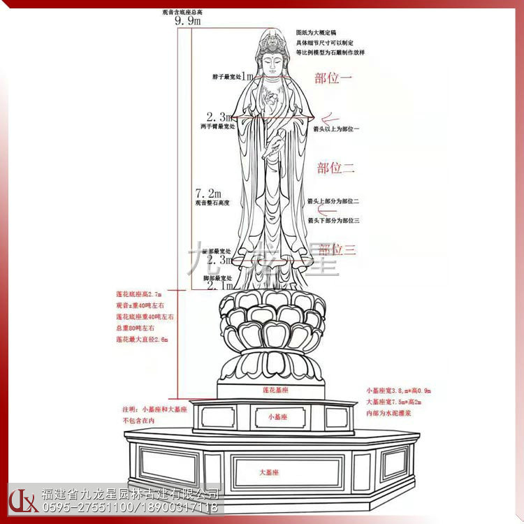 9.9米石雕觀音設(shè)計圖